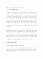 씨티은행의 국내진출에 따른 국내 금융산업 판도변화 19페이지