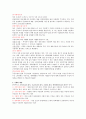 증권투자_첫걸음_사이버강의_(중간고사) 8페이지