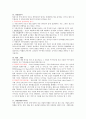 증권투자_첫걸음_사이버강의_(중간고사) 26페이지