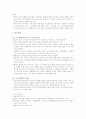 중국문화산책 4페이지