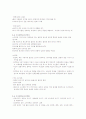 중국문화산책 5페이지