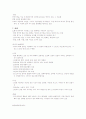 중국문화산책 7페이지