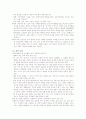 중국문화산책 9페이지