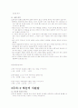 중국문화산책 10페이지