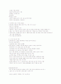 중국문화산책 26페이지