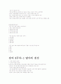 중국문화산책 33페이지