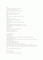 중국문화산책 35페이지