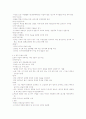 중국문화산책 36페이지