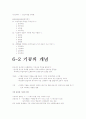 중국문화산책 39페이지