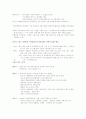 중국문화산책 40페이지