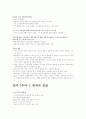 중국문화산책 43페이지