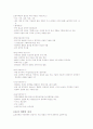 중국문화산책 45페이지