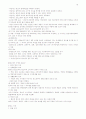현대 생활에서 광고의 중요성 19페이지