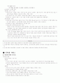 컴퓨터 기말 14페이지
