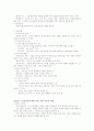 [아동간호학 노트정리1] 3페이지