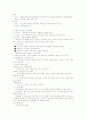 [아동간호학 노트정리1] 18페이지