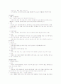 [아동간호학 노트정리1] 19페이지