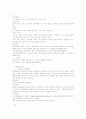 [아동간호학 노트정리2] 26페이지