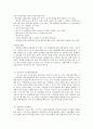 생애주기별 건강증진 모델 4페이지