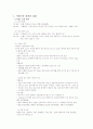 성인간호학[혈액과 조혈기관장애] 2페이지