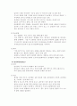 성인간호학 OBGY, ES 질환별 REPORT 4페이지