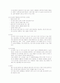 성인간호학 OBGY, ES 질환별 REPORT 9페이지