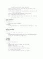 성인간호학 OBGY, ES 질환별 REPORT 14페이지