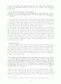 박완서의 -인물간의 갈등을 통해 나타난 여성 문제 3페이지