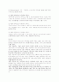 아동복지의 개념 및 아동복지제도(아동복지서비스)의 분류 4페이지
