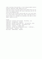 아동복지의 개념 및 아동복지제도(아동복지서비스)의 분류 5페이지