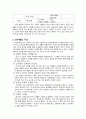 선과 인간 기말고사 내용요약 9페이지