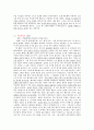 영화 감독 ‘크리스토퍼 놀란’ 연구 4페이지