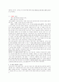 영화 감독 ‘크리스토퍼 놀란’ 연구 5페이지