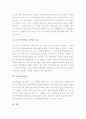 4대강 사업의 문제점, 현황, 개선방안 6페이지