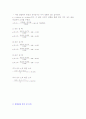전자의 회절 (Electron Diffraction) 결과 보고서 6페이지