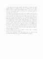 전자의 회절 (Electron Diffraction) 결과 보고서 7페이지