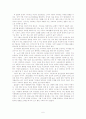 [A+레포트] 현대인의 성과 사랑을 혼전순결 소재를 중심으로 쓴 A+ 레포트 6페이지
