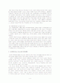 한국무역의 활로모색 4페이지