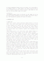 한국무역의 활로모색 6페이지