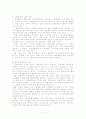 한국무역의 활로모색 7페이지