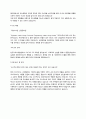 코스맥스(품질관리) 2페이지