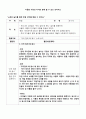 다문화_가정의_자녀와_함께_할_수_있는_언어지도 1페이지