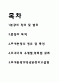 무대분장, 영상분장 2페이지