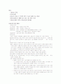 화상환자 간호에 대해 1페이지