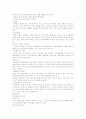 상처간호와 감염관리에 대해서 (완본) 5페이지