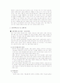 국제마케팅성공및실패사례 2페이지