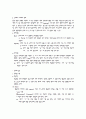 유아언어교육총정리 4페이지