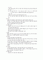 유아언어교육총정리 5페이지
