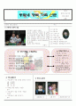102-가족신문 1페이지
