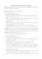 성인학습론 제6장 전환학습 1페이지